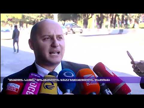 \"ციანიდის საქმის\" მოსამართლის დაკითხვა