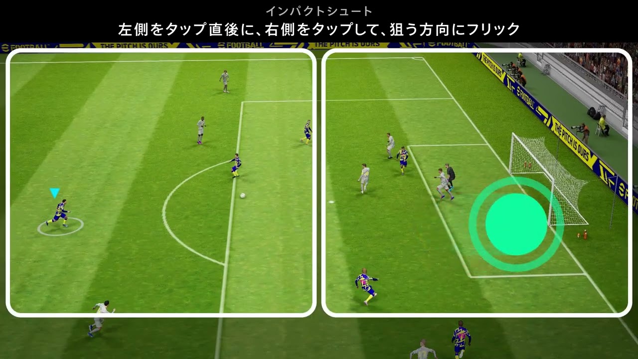 Efootball 22 操作方法のご紹介 Efootball 公式サイト