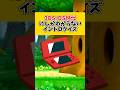 【3DS世代にしかわからないBGM】#shorts #ds #3ds #妖怪ウォッチ #どうぶつの森 #vtuber #新人vtuber #個人勢vtuber #ゲーム #トモコレ #透にしろ