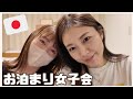 【女子会】お泊まり会でミモリアンからの質問に答えたよ!