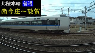 【鉄道車窓】 JR北陸本線 521系普通⑥ ［南今庄→敦賀］　Train Window View  - JR Hokuriku Main Line -
