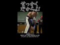 【Fighting talk!】マスクマンが言うなら仕方ない【新日本プロレス】 #shorts