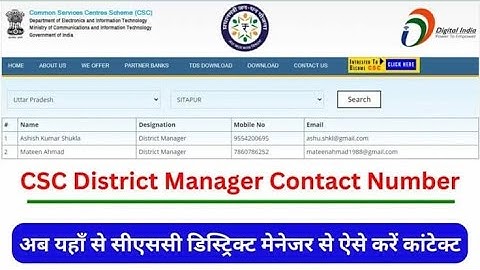 CSC district manager ka  Number Kaise Pata Kare  2023 | CSC ONLINE APPLY 2023