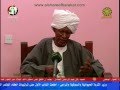 لقاء مع المادح شيخ المريود محمد حسين 6 فى رحاب الحبيب البروفيسور إبراهيم القرشي م الشريف بركات لقاء مع المادح شيخ المريود محمد حسين 6 فى رحاب الحبيب البروفيسور إبراهيم القرشي م الشريف بركات