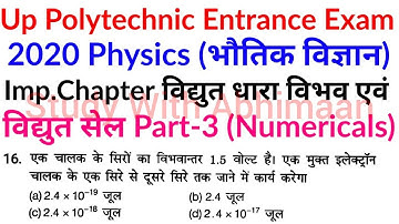Up Polytechnic Entrance Exam 2020 Physics Important Chapter Electric Current Part-3 Numerical