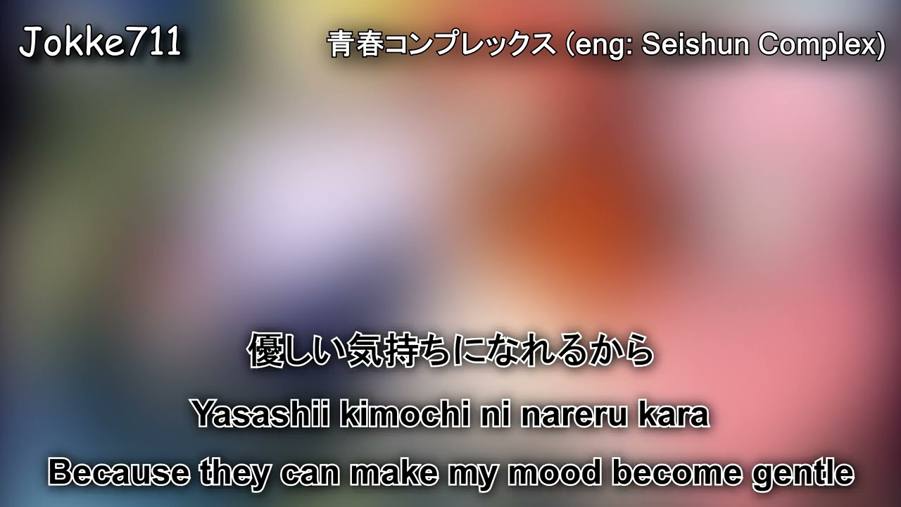 Kessoku Band - Seishun Complex (Kanji, Romaji, English) (Lyrics)