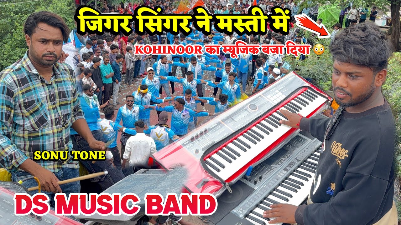 Jigar singer नें कोहिनूर का old Music बजा दिया😳 Ds music band 