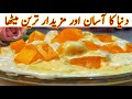 Unique Cold Dessert Recipe Quick & Easy Dessert Recipe🔥Only 1/2 Litre Milk | Viral Easy Dessert