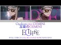 Visual Prison - Gyokuza no GEMINI / 玉座のGEMINI (Vocal Only) FULL LYRICS COLOR CODED ROM/KAN/ENG