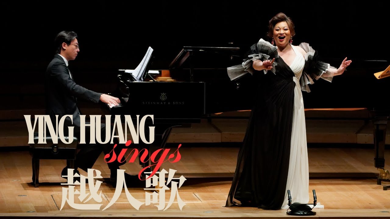 Soprano Ying Huang sings 越人歌 (Song of the Yue Boatman) (Singapore, July ...