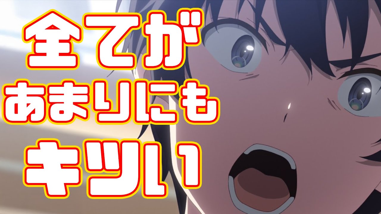 １０話以降見る気力が生まれない「千歳くんはラムネ瓶のなか」アニメレビュー