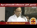 New video by Thanthi TV on YouTube