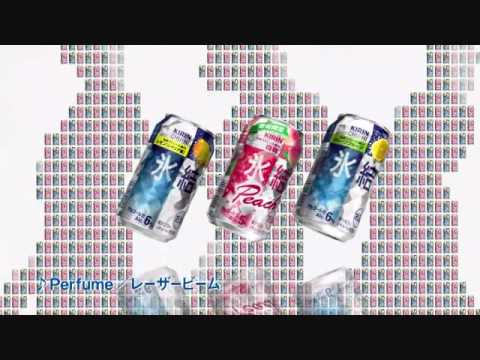【初音ミク】Perfume - レーザービーム【氷結CM】を歌わせてみた2