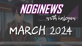 【NogiNews with halcyon】 March 2024