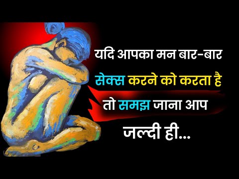 Hindi Psychology/Hindi_psychology_fact/साइकोलॉजी कहता है अगर आपका मन बार-बार...