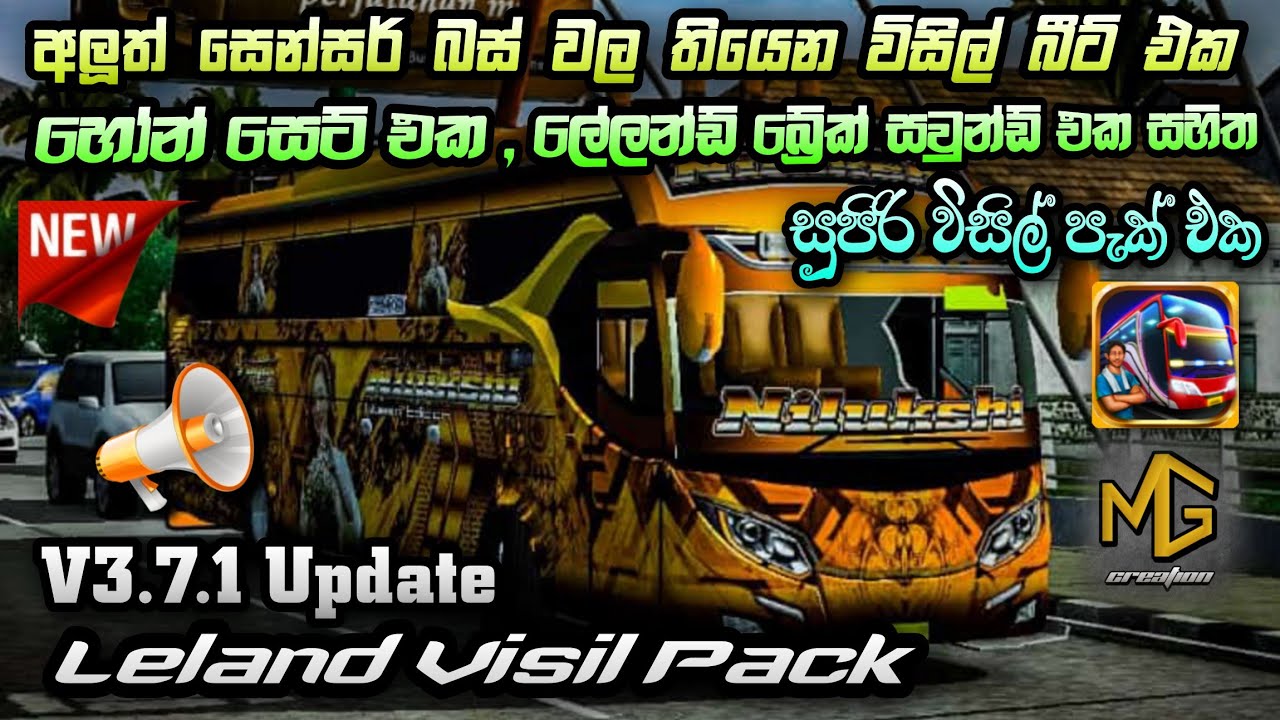 Bus Simulator Indonesia V3.7.1 Update Leland Visil Pack | Visil Beet , Horns , Break & Reverse Souns