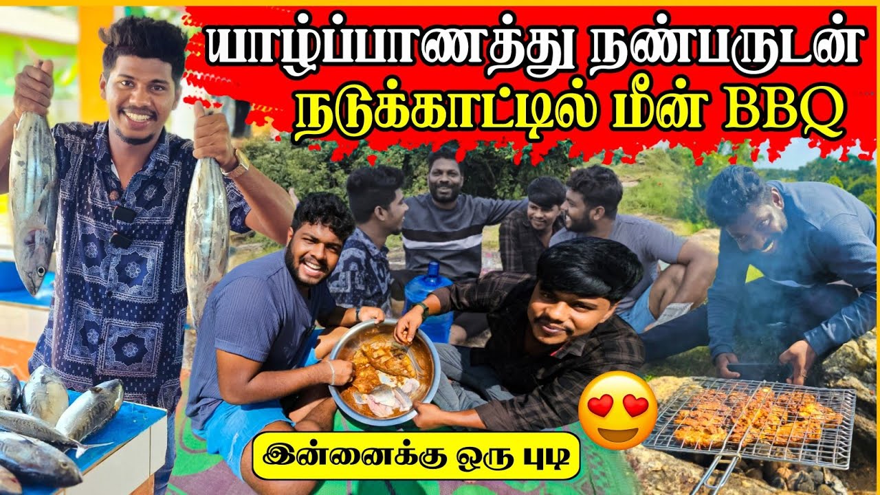 Village Cooking அளவுக்கெல்லாம் இல்ல | ஆனா செம்மையா இருக்கு😋 | @VANNI-VLOG  Rj Tamizha