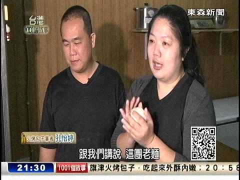 東北火烤包子，旗津排隊美食 - 台灣1001個故事