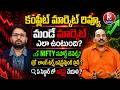 Monday Market Prediction | Nifty Support Levels |Best Sectors to Invest Now |Sree Ramachandra Murthy