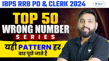 🔥Top 50 Wrong Number Series for RRB PO/Clerk 2024 | Ek Session Mein Khel Khatam | By Arun Sir