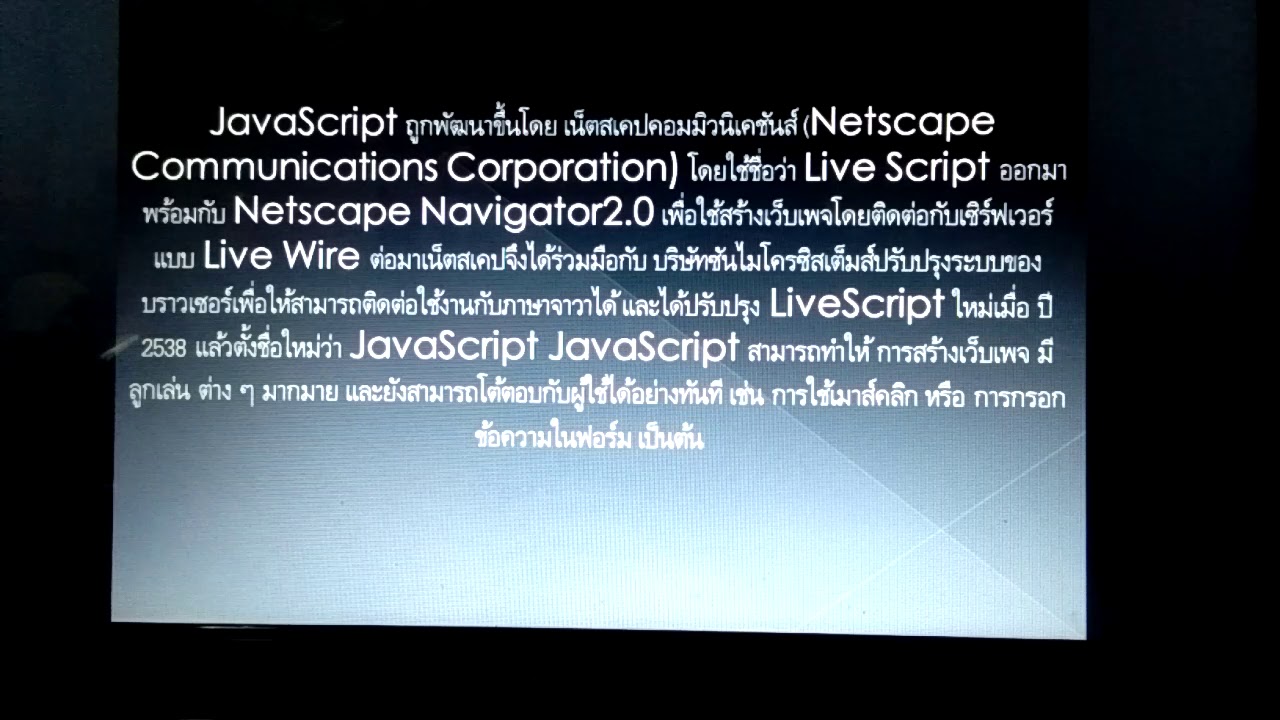 javascript คืออะไร  Update New  Javascript คืออะไร