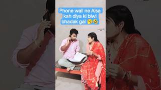 Selection Ho Gaya...🤪😄🤪 #comedy #short #funny #yt #viral #prabhakarashigee