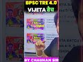 BPSC TRE 4.0 2026 || VIJETA ENGLISH BATCH || BY CHAUHAN SIR #bpsctre4 #bpsc #bpscteacher