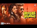 Allauddin Adbutha Deepam (HD) New Blockbuster Action Full Romantic Movie Rajini Kanth &amp; Sri Priya