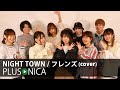 NIGHT TOWN / フレンズ (cover)