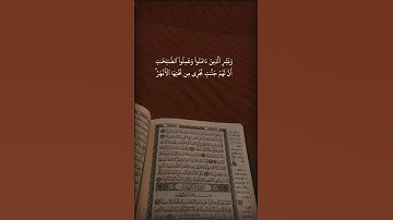 (سورة البقره) للشيخ سعود شريم تلاوه خاشعه #سورة_البقرة