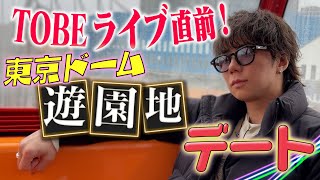 #19【TOBEライブ事前ロケハン】彼女目線で北山くんとデート！？雨でも遊べる楽しみ方！