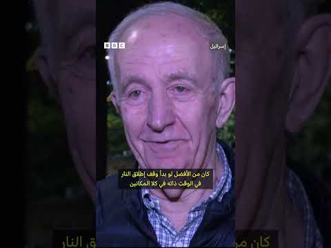 ردود فعل من لبنان وإسرائيل على اتفاق وقف إطلاق النار