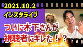 ジャガー横田メインであの地震の夜の話 木下さんがジャガーさんに衝撃の告白 安定の親子喧嘩などチャプター付きなので好きな所から見てね