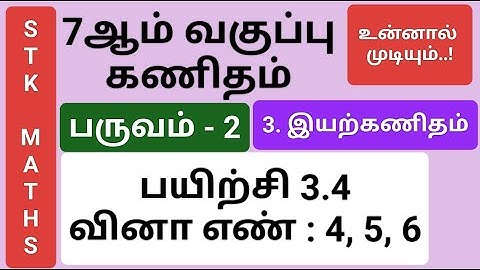 7th Maths Term 2 Tamil Medium Chapter 3 Exercise 3.4 Sum 4, 5 And 6 #7th_maths_tamil_medium