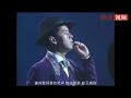 譚詠麟 無聲的信箋 曾到此 Live 譚詠麟 無聲的信箋 曾到此 Live