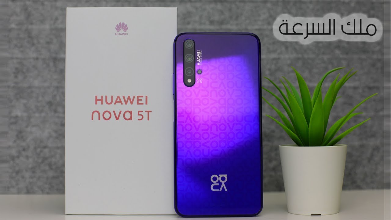 huawei-nova-5t-youtube