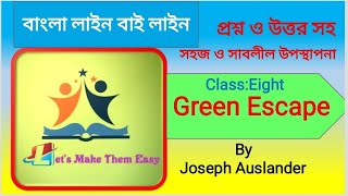 Green escape by Joseph Auslander line by line Bangla translation