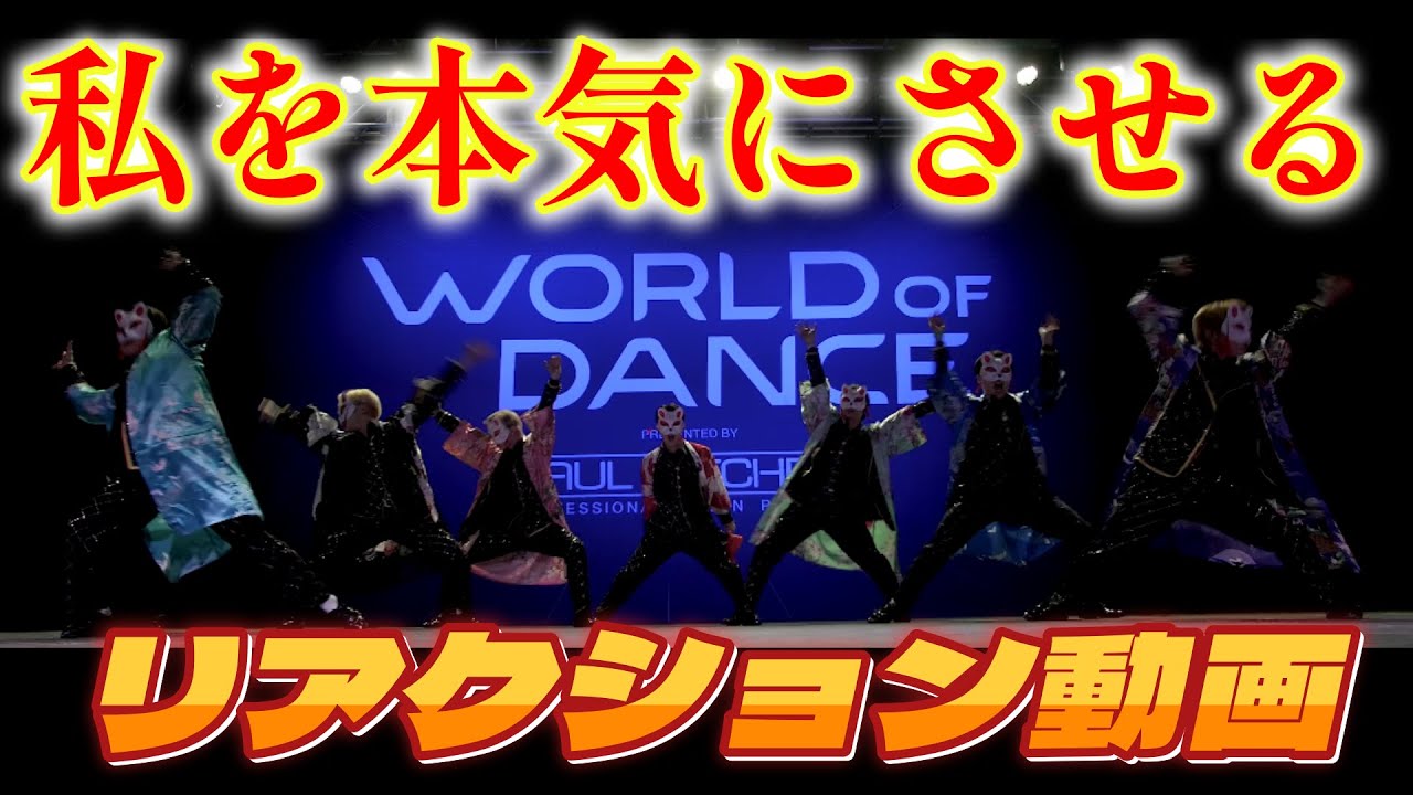 【TravisJapanリアクション動画】パフォーマンストレーナーに自信を持たせてくれる、最高のパフォーマンス！※前半7分語りなのでスキップして下さい🙇🏼