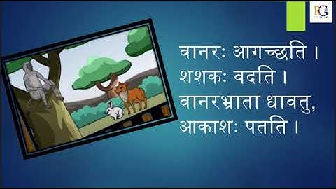 STD -6 sem -1 ch -2 आकाशः पतति