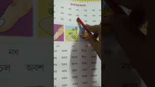 U N  BARNA PARICHAY 10 06 21 screenshot 2