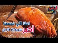 طريقة أعداد وتنظيف اكبر "سمكة ناجل" 🐟 بالسويس وتقطيعها واستخراج مرارتها مع #ملكة_البحريات