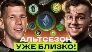 БИТКОИН выход zkSync, L0 и как ЗАРАБОТАТЬ в крипте, переливаем в альту накачка notcoin и ton.