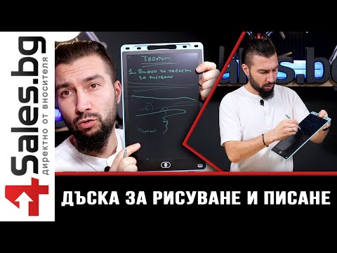 Дъска за рисуване и писане LCD екран - 4sales.bg