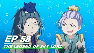 [Multi-sub] The Legend of Sky Lord Episode 58 | 神武天尊 | iQiyi