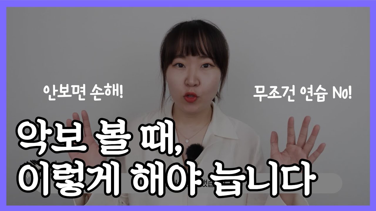 악보보는방법! 무작정 연습 No! 딱 이렇게 3가지만 해보세요!