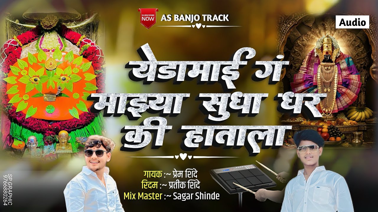 Yedamai G Mazhya Sudha Dhar Ki Hatala..🙏🌸 || 