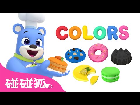 和蓝迪一起学颜色｜颜色歌｜Colors songs｜🌈 Learn Colors with Codi｜儿童学习｜中文儿歌｜碰碰狐儿歌｜Nursery Rhymes｜碰碰狐Pinkfong