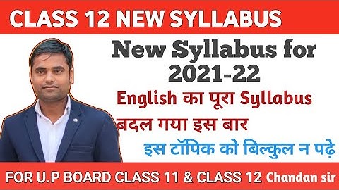 English New syllabus of class 12  | New syllabus for 2021-22| english class 12 new syllabus