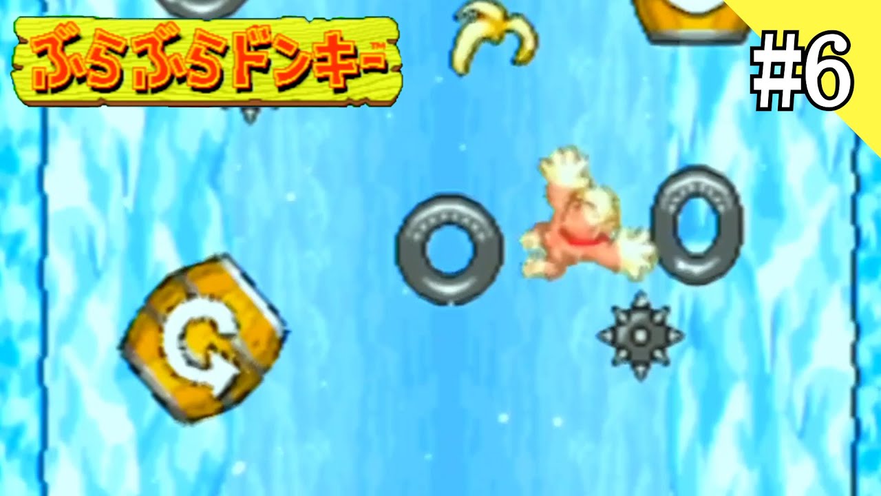 【実況】ぶらぶらドンキーを初見で遊ぶいも【6】 YouTube
