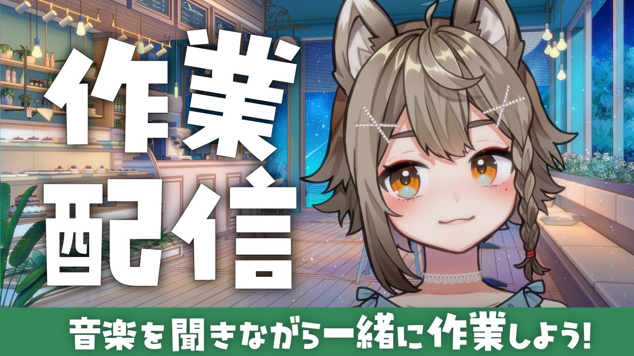 【雨の日セール】Novation Twitch DJ 雨の日セール】Novation Twitch DJ 作業配信 】深夜の作業タイム！寝落ちに